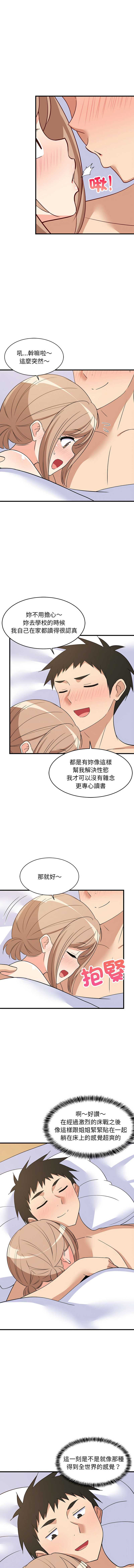 家教住我家