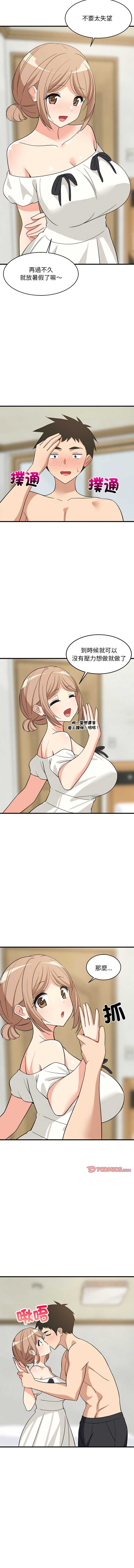 家教住我家