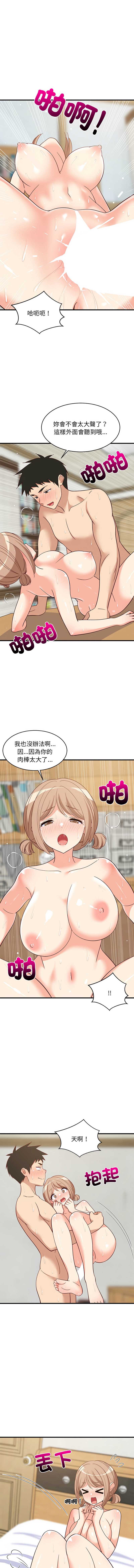家教住我家