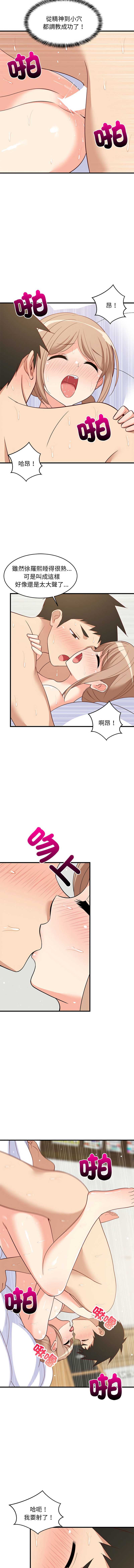 家教住我家