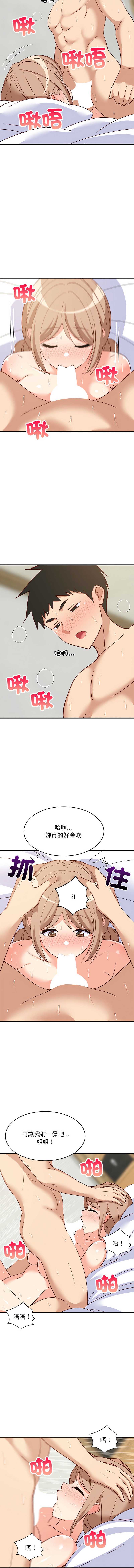 家教住我家