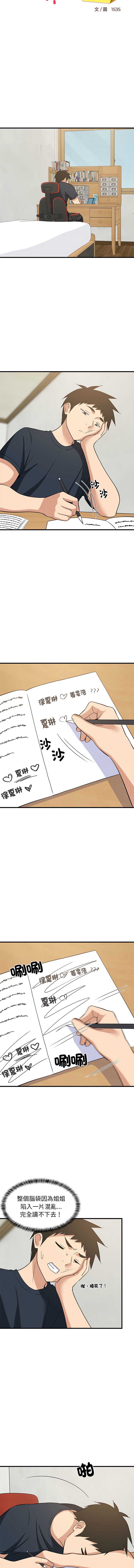 家教住我家
