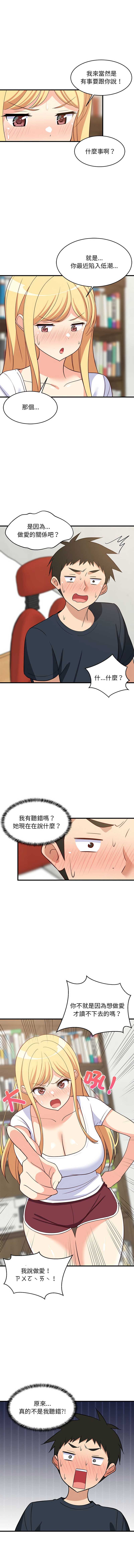家教住我家
