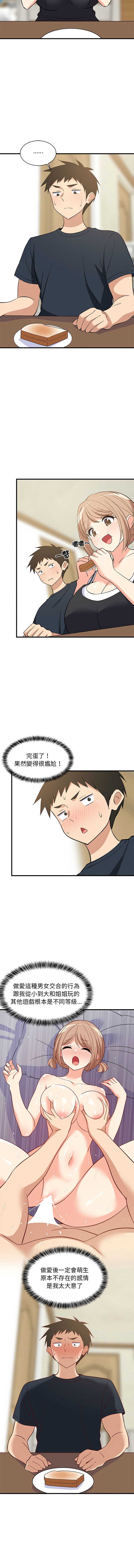 家教住我家