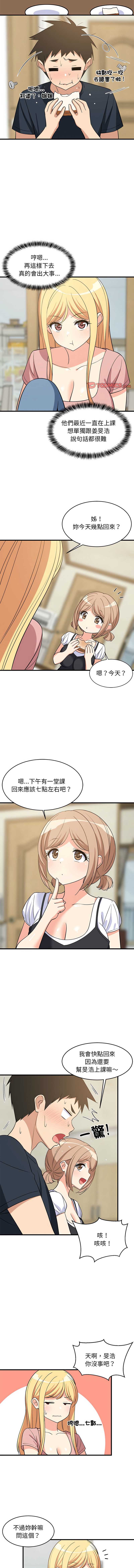 家教住我家