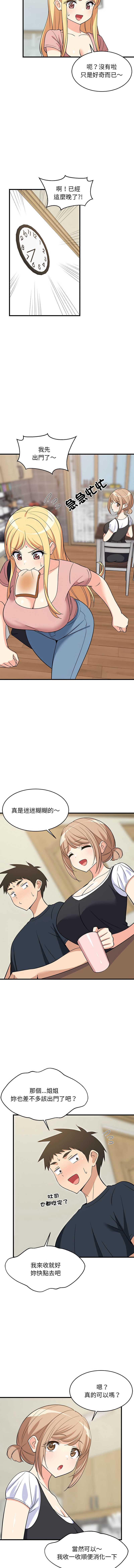 家教住我家