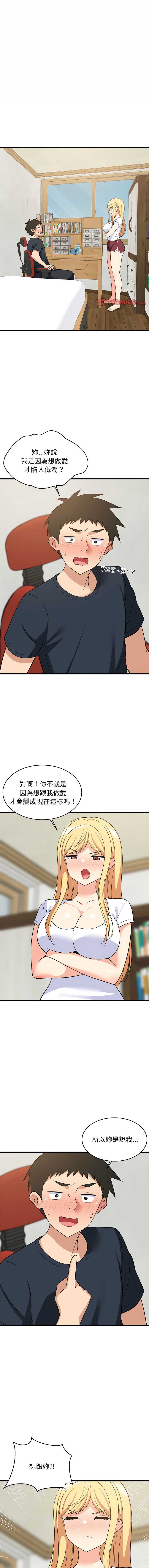 家教住我家