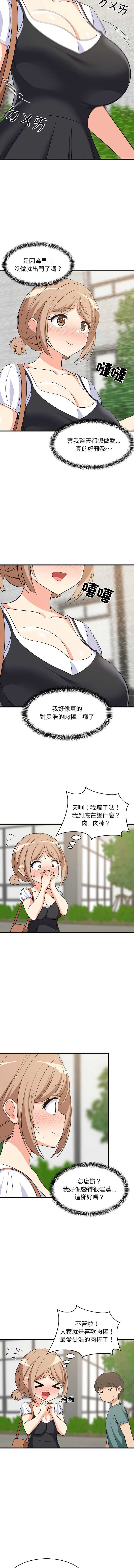 家教住我家