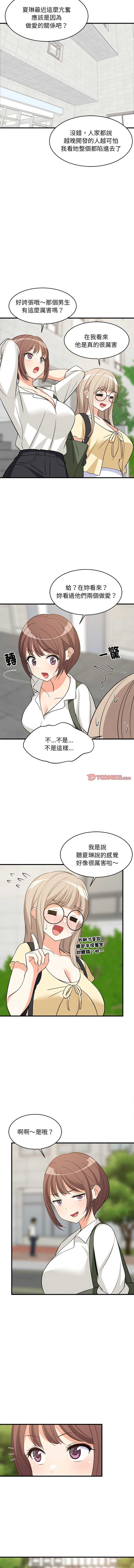 家教住我家