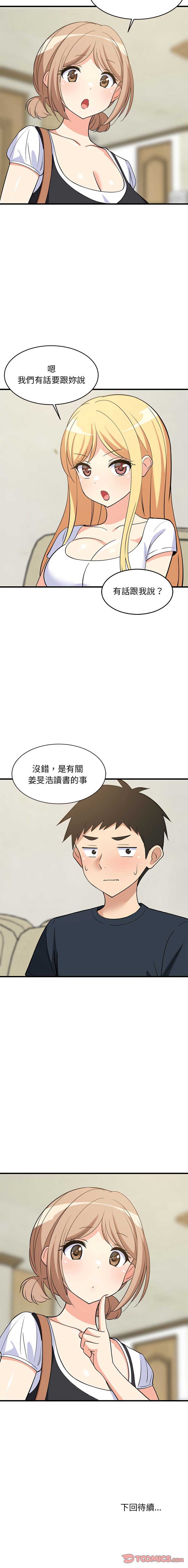 家教住我家