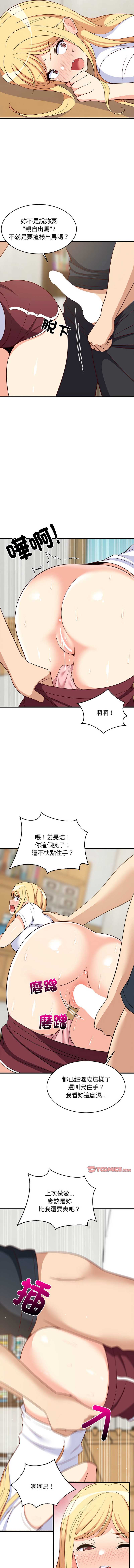 家教住我家