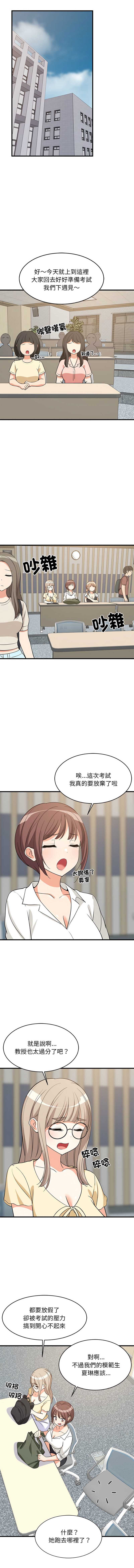 家教住我家