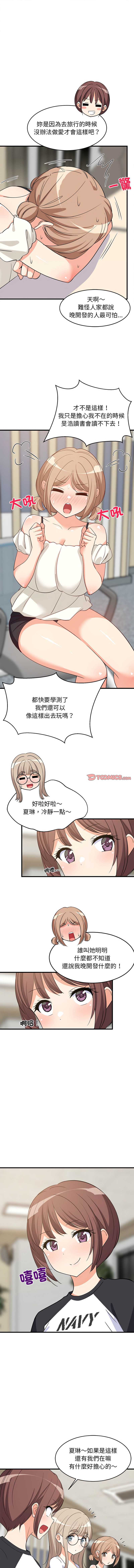 家教住我家