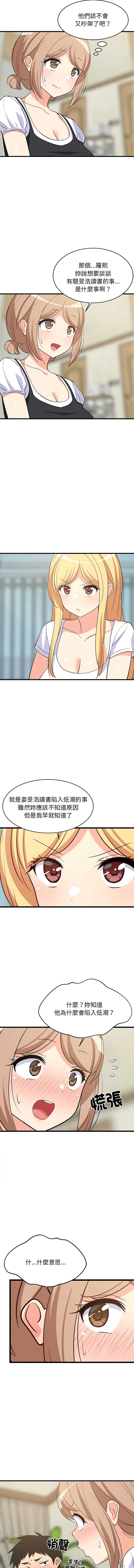 家教住我家