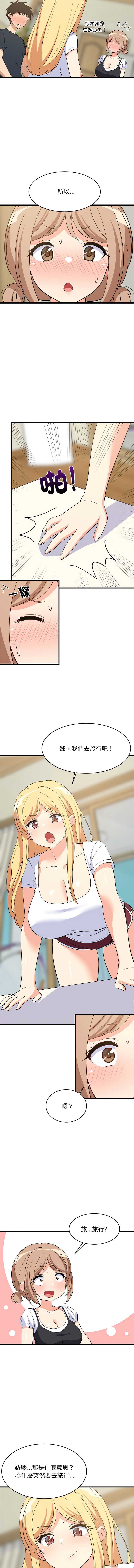 家教住我家