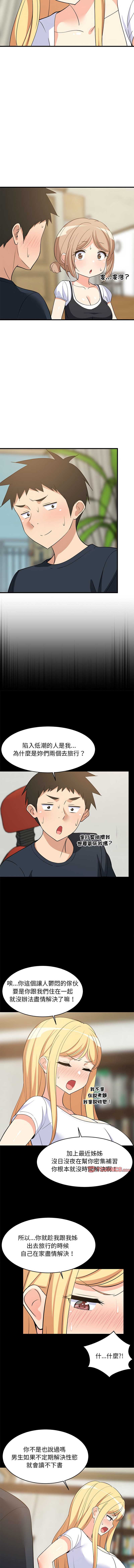 家教住我家