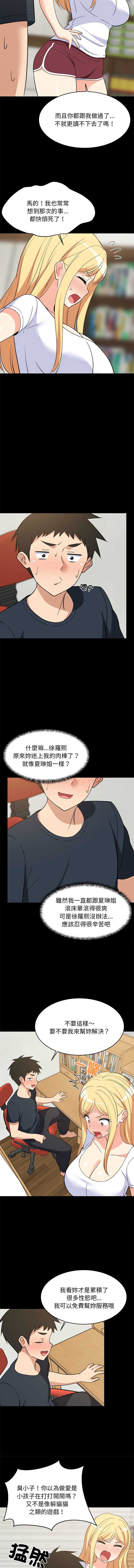家教住我家