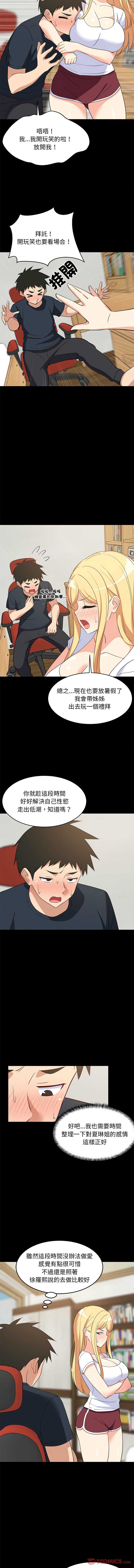 家教住我家