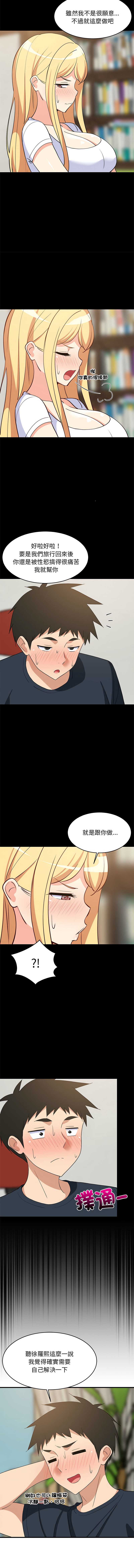 家教住我家