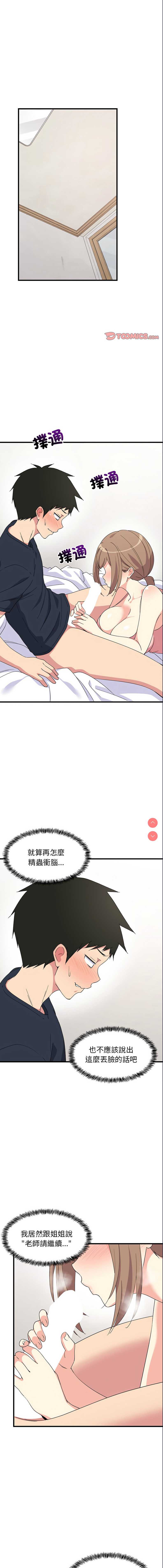 家教住我家
