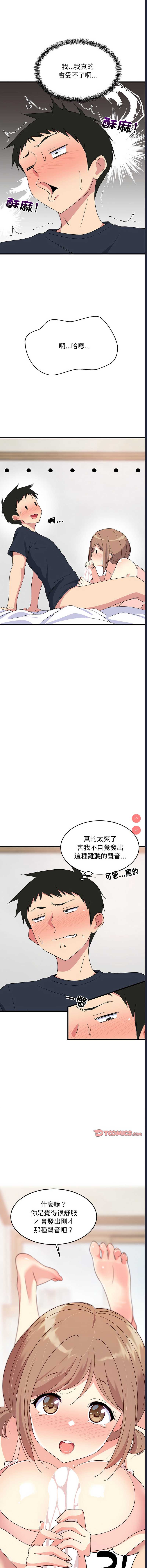 家教住我家