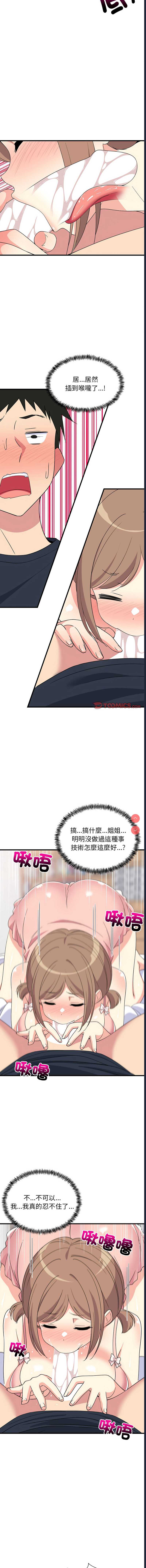 家教住我家