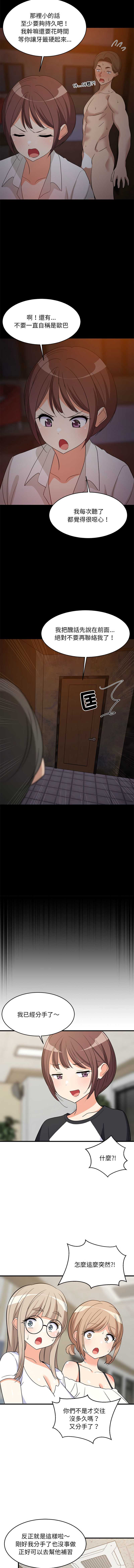 家教住我家