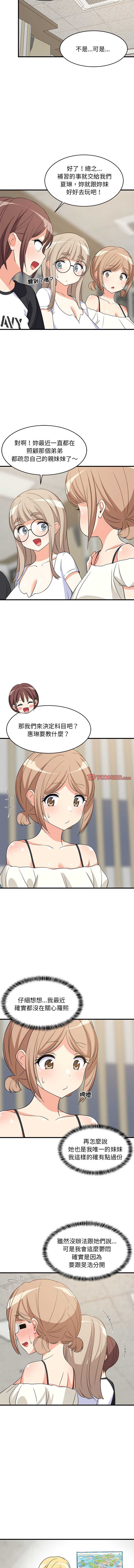 家教住我家