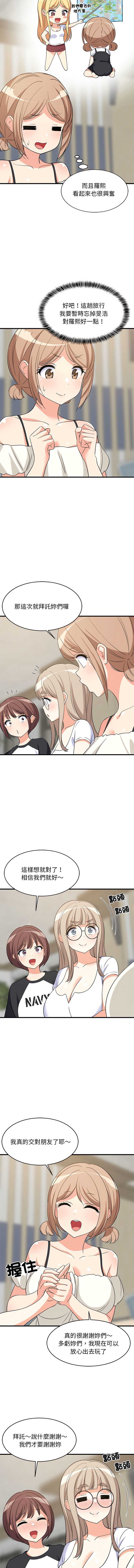 家教住我家