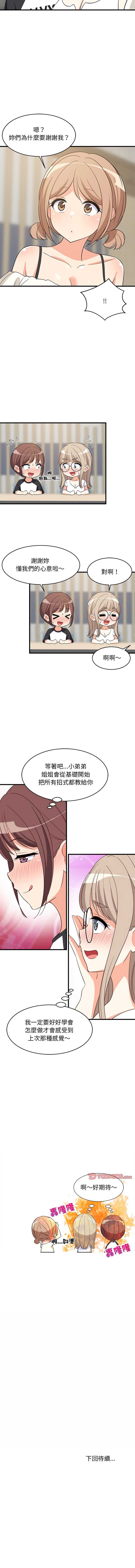 家教住我家