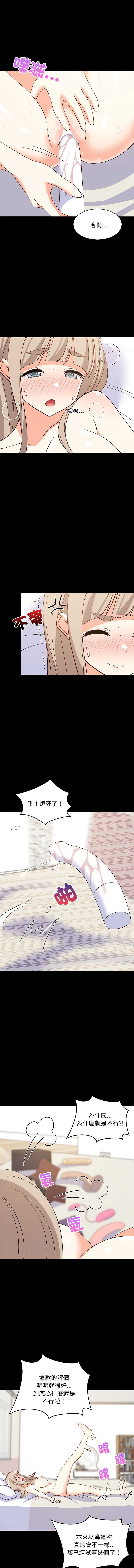 家教住我家