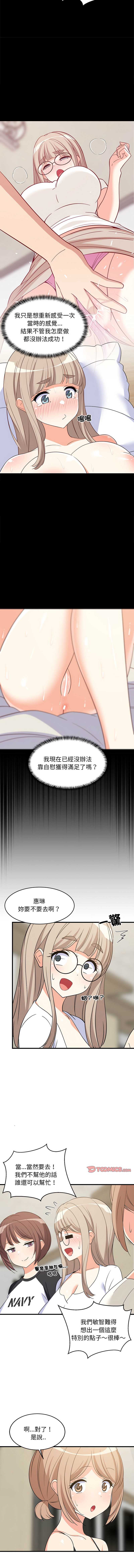 家教住我家