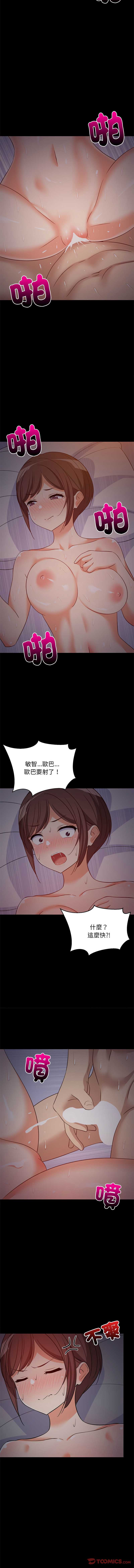 家教住我家