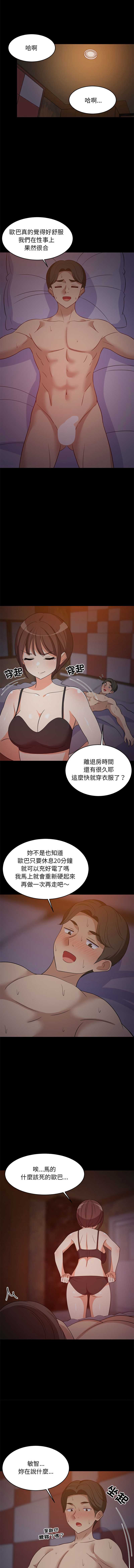 家教住我家