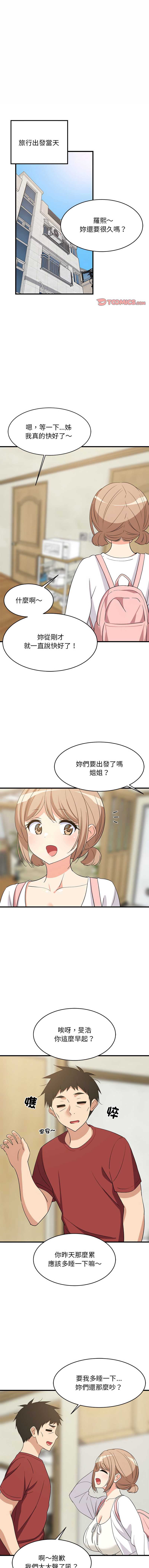 家教住我家