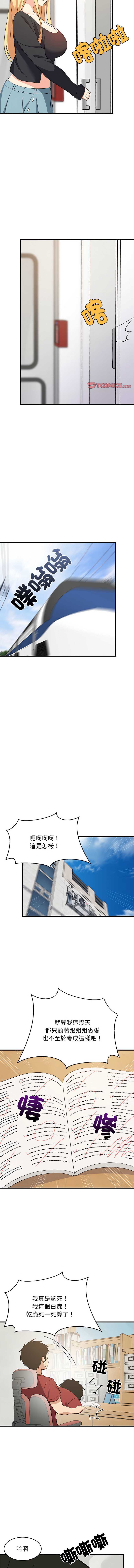 家教住我家