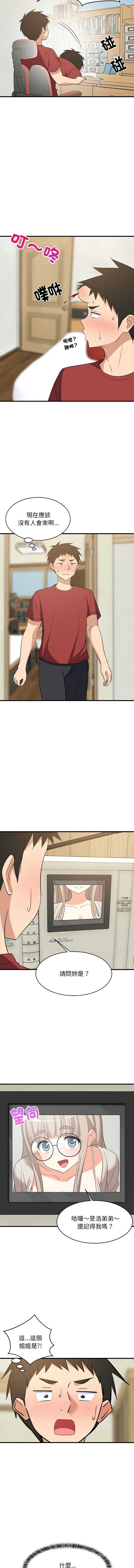 家教住我家