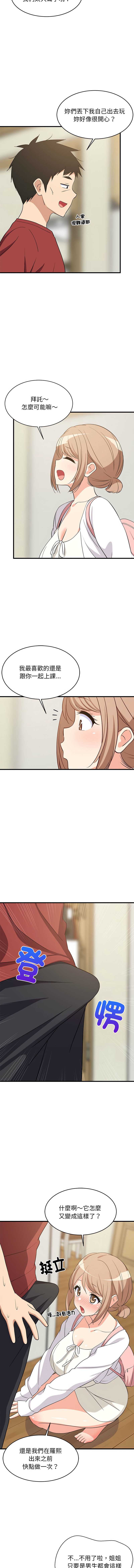 家教住我家