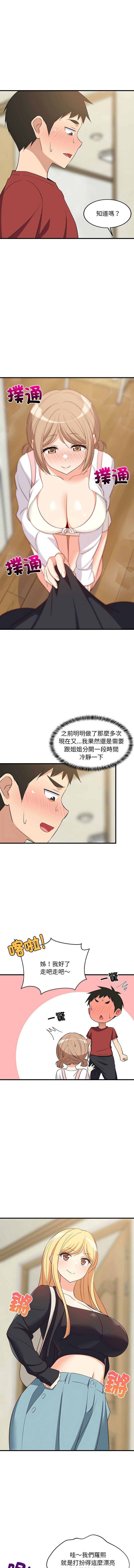 家教住我家