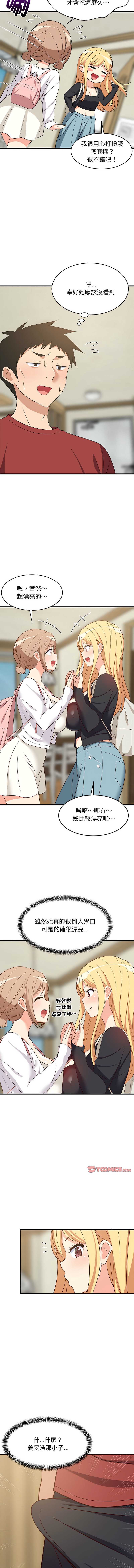 家教住我家