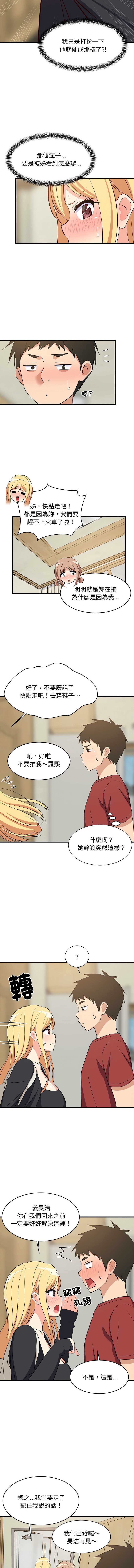 家教住我家