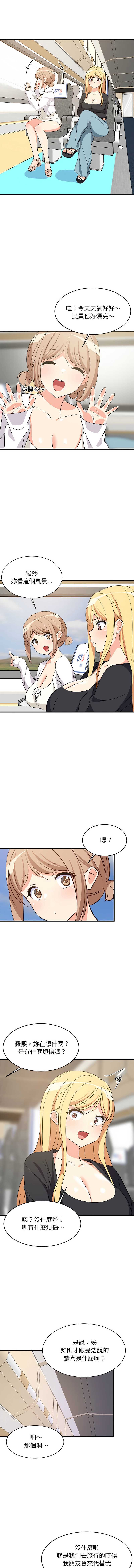 家教住我家