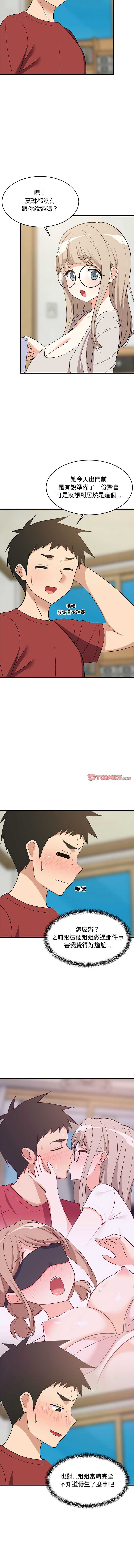 家教住我家