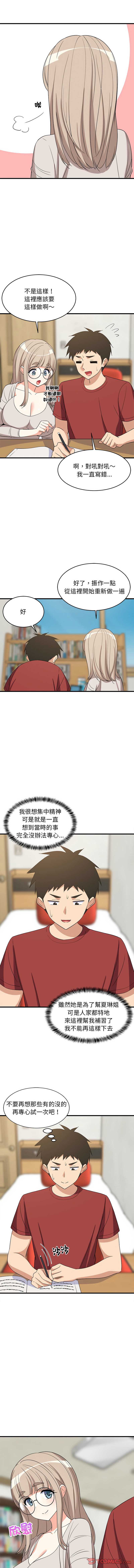 家教住我家