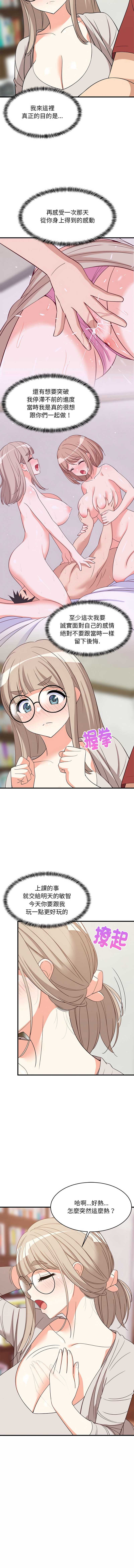 家教住我家