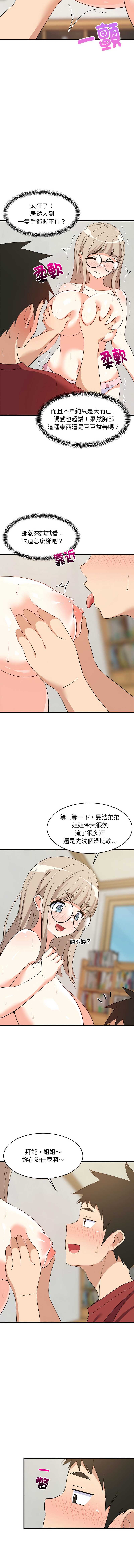 家教住我家