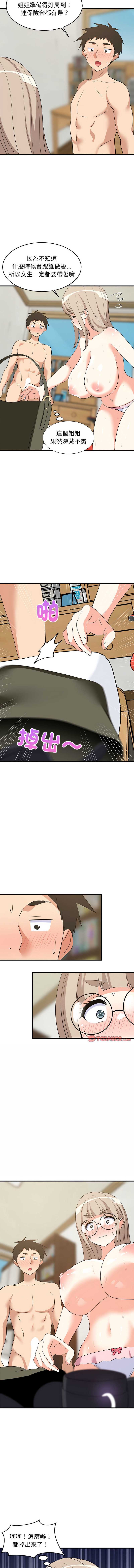 家教住我家