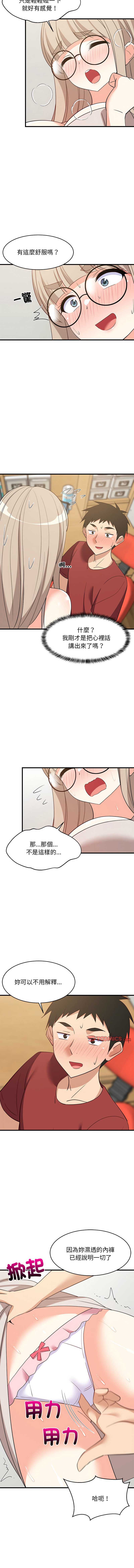 家教住我家
