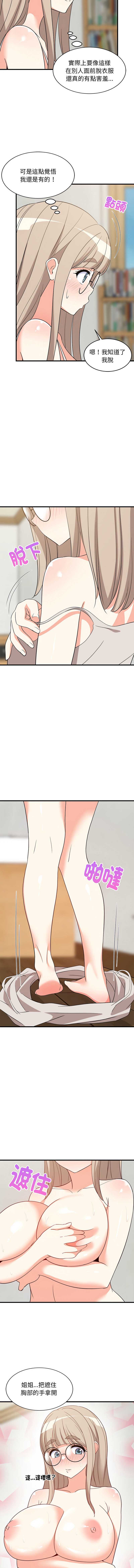 家教住我家