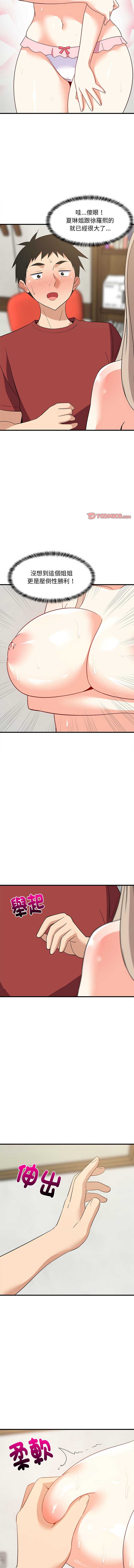 家教住我家
